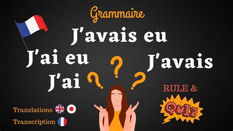 j'avais eu en anglais|avait pronunciation.